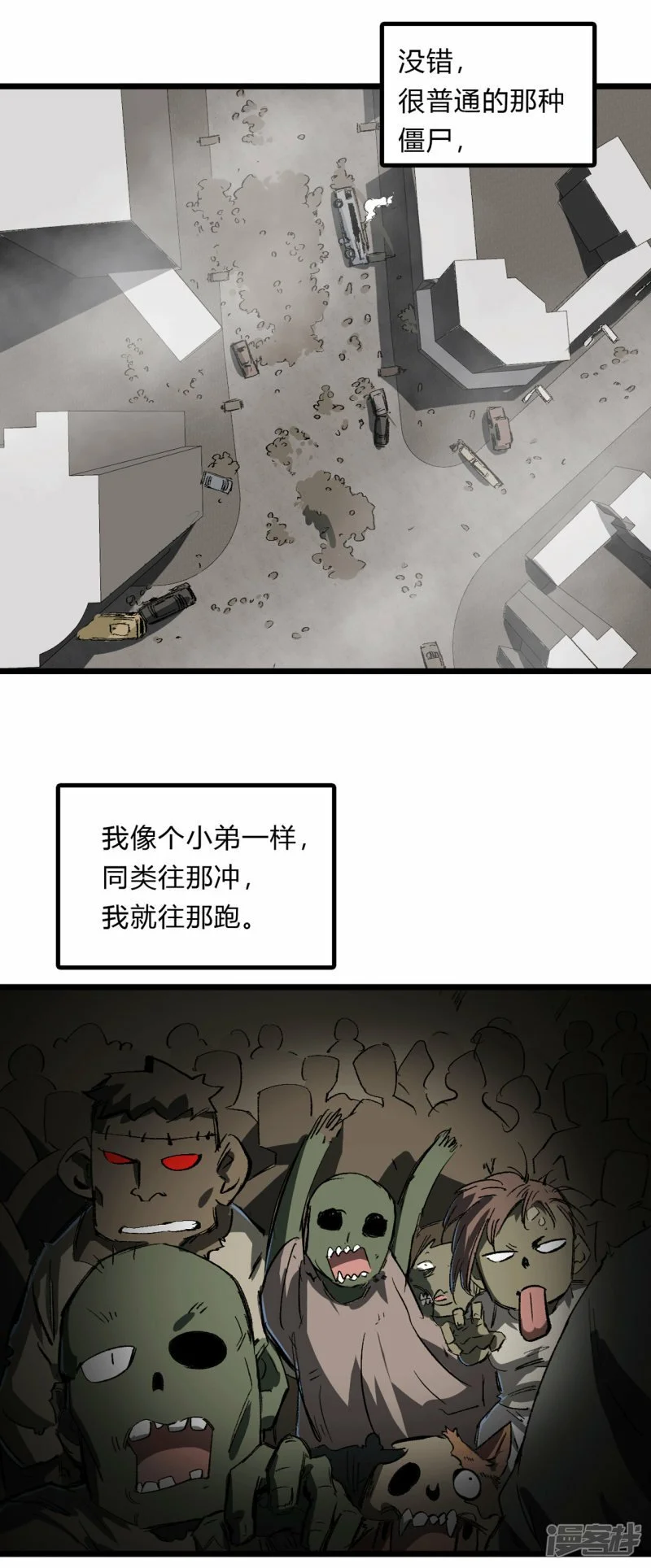 01我想和人类交朋友 第34页