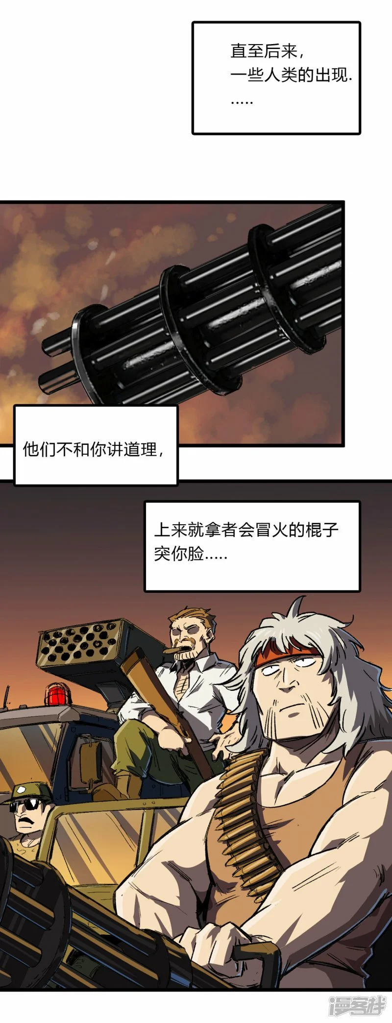 01我想和人类交朋友 第35页