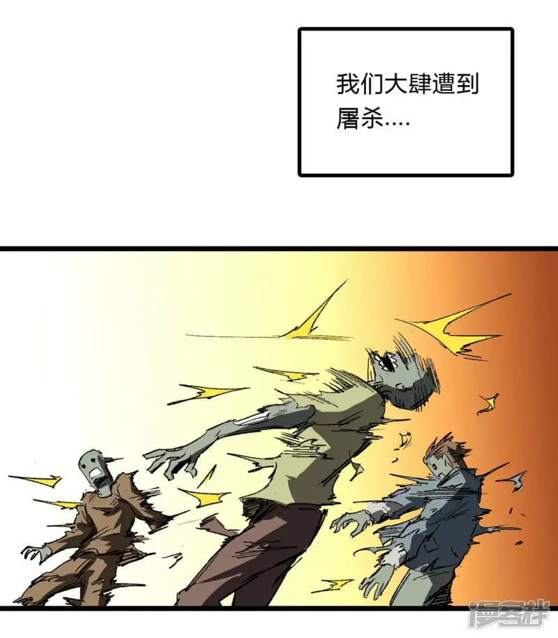 01我想和人类交朋友 第36页