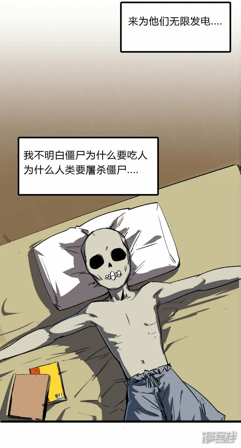 01我想和人类交朋友 第38页