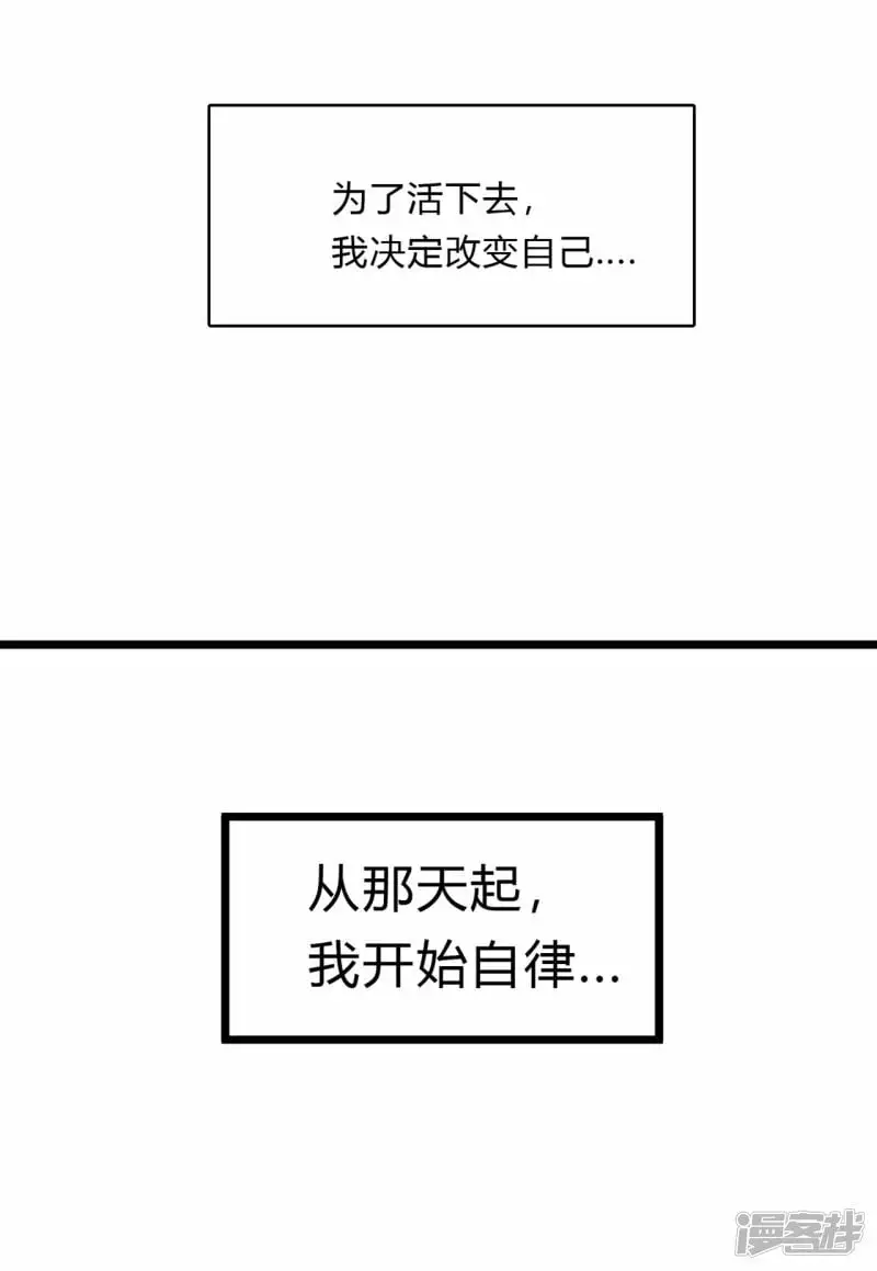 01我想和人类交朋友 第39页