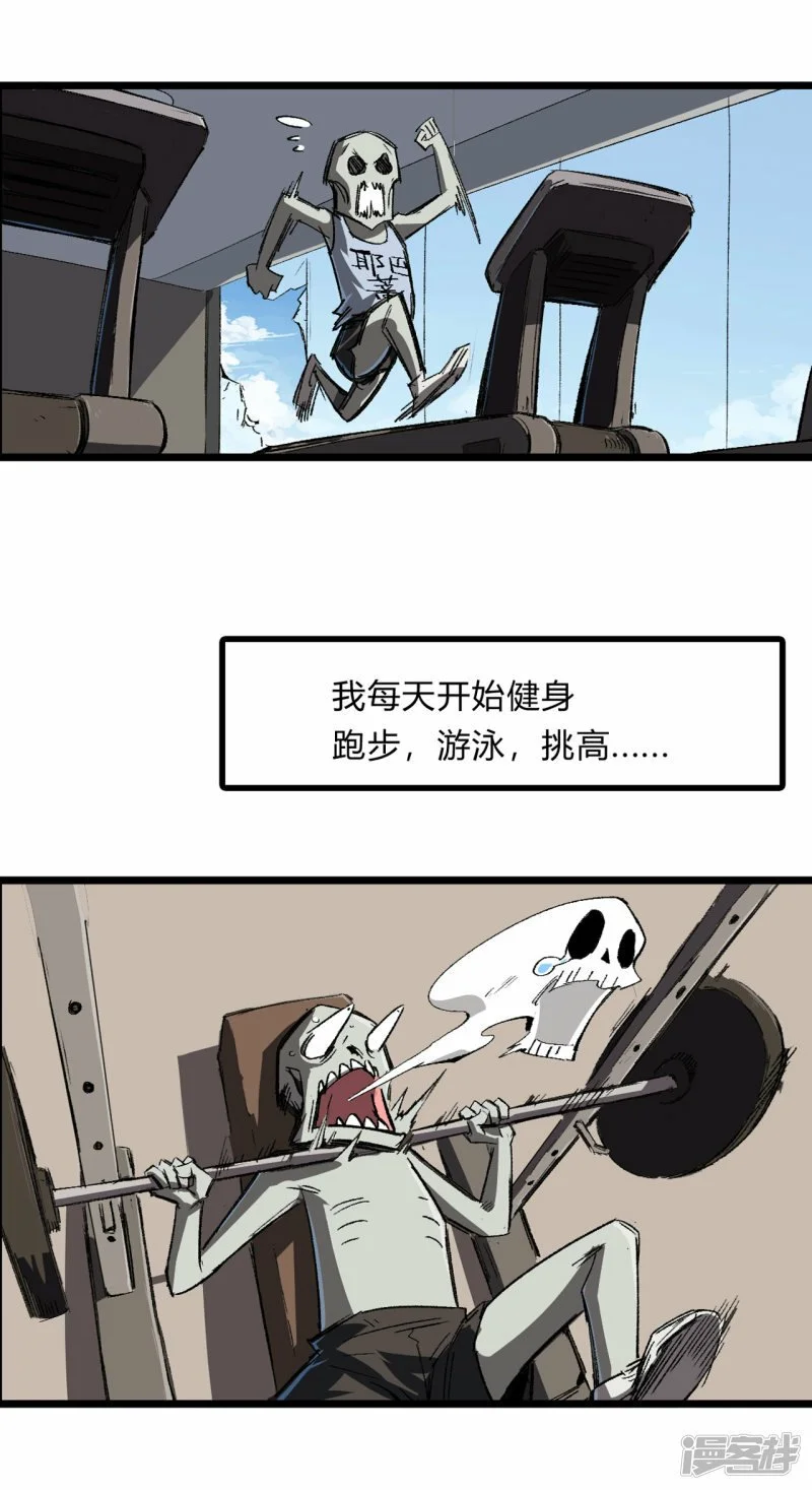 01我想和人类交朋友 第40页