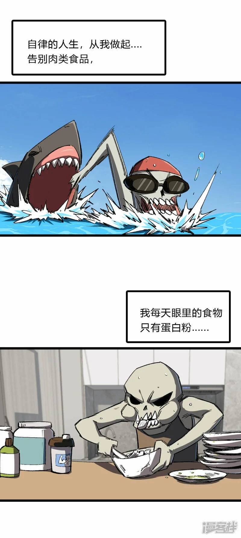 01我想和人类交朋友 第41页