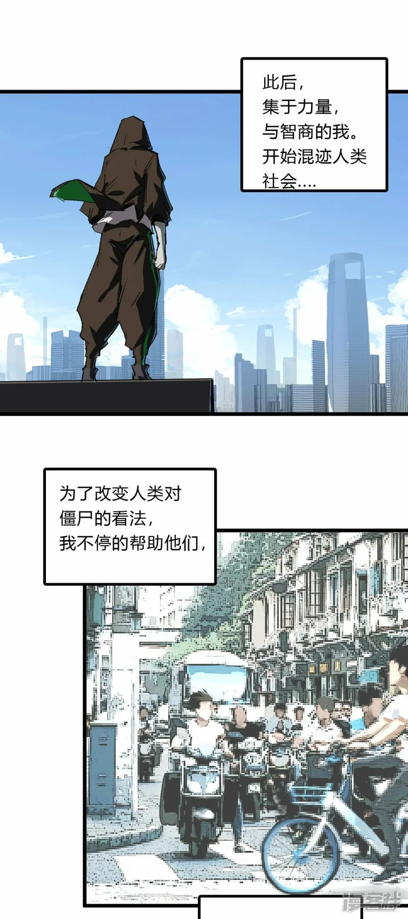 01我想和人类交朋友 第45页