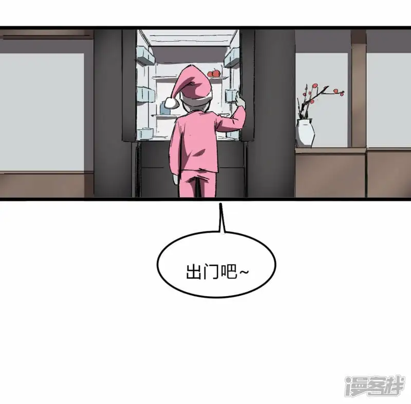 01我想和人类交朋友 第47页