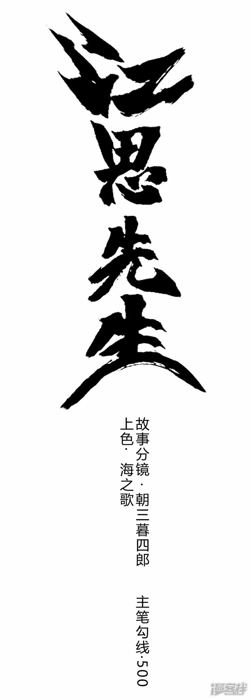 01我想和人类交朋友 第48页