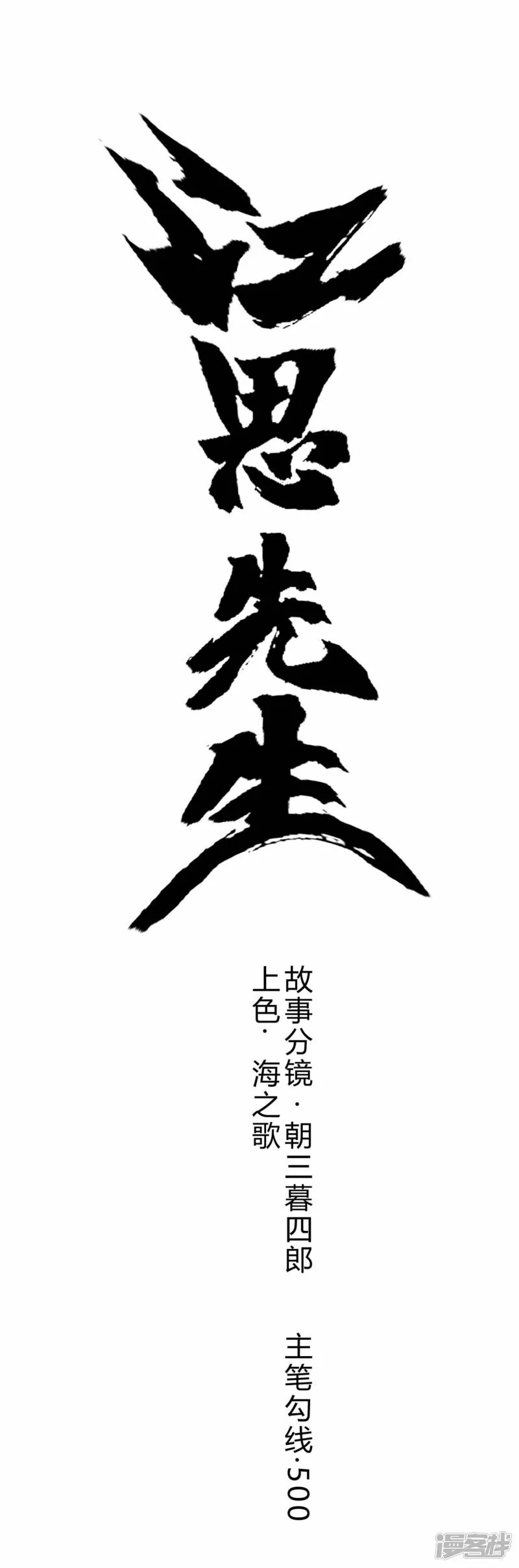前序 第9页