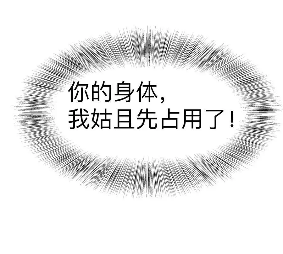 第63话 我活了 第39页