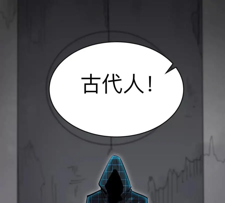 第63话 我活了 第44页