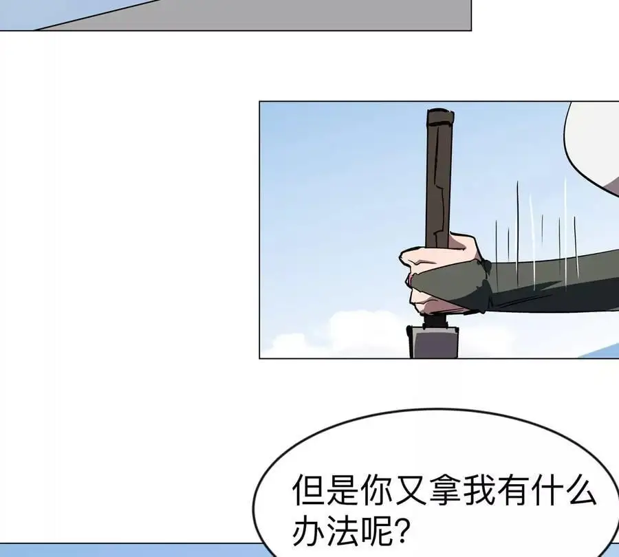 第63话 我活了 第54页