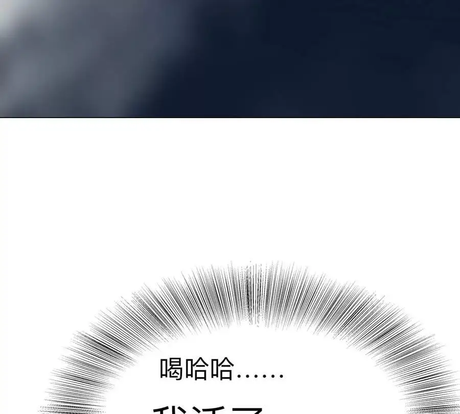 第63话 我活了 第71页