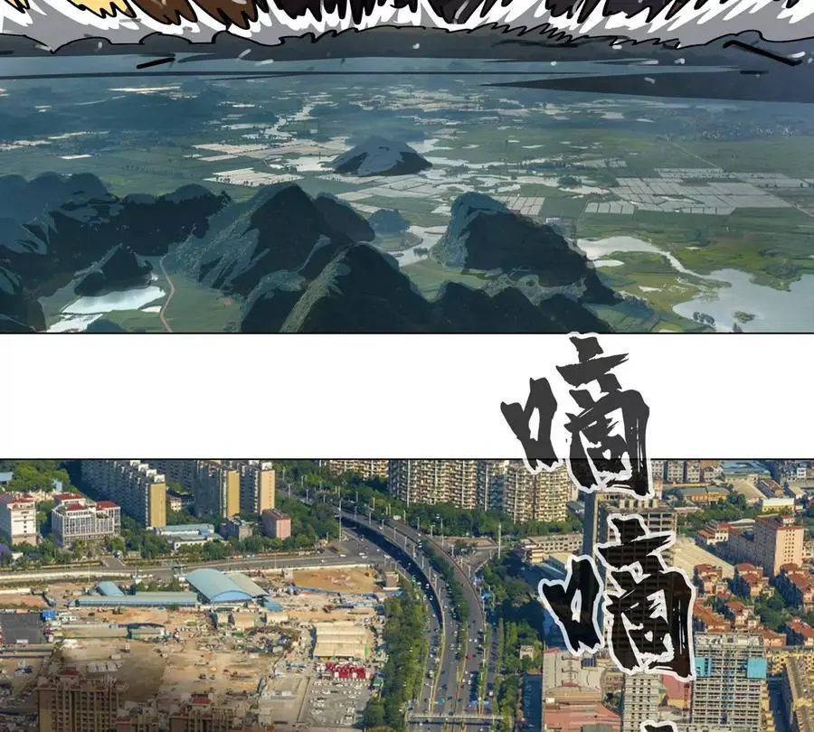 第64话 显出你的真身 第7页
