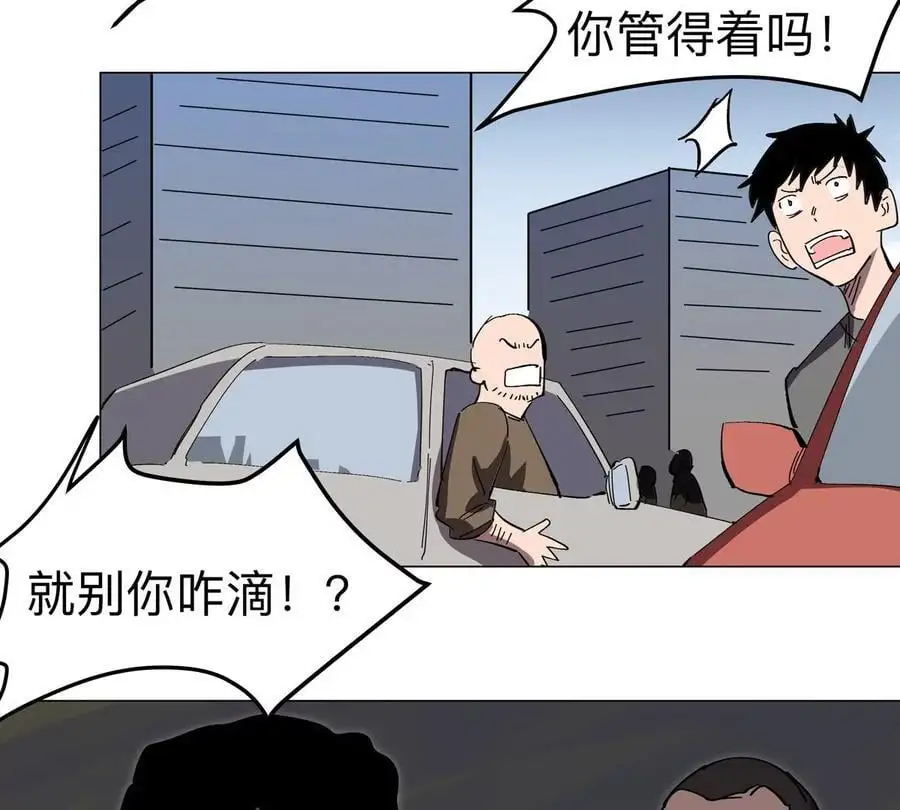 第64话 显出你的真身 第10页