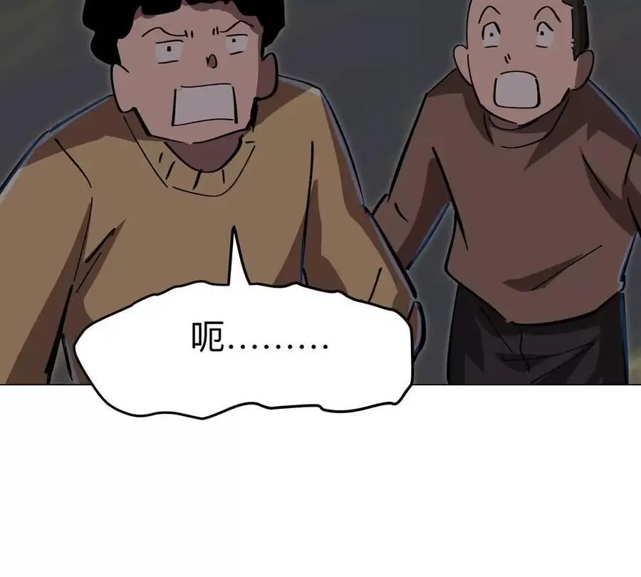 第64话 显出你的真身 第11页