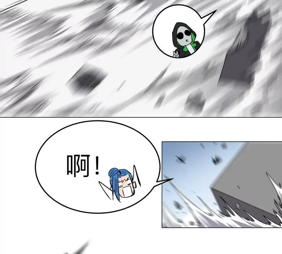 第64话 显出你的真身 第14页