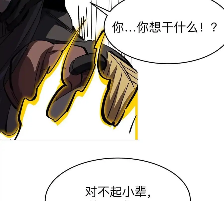 第64话 显出你的真身 第38页