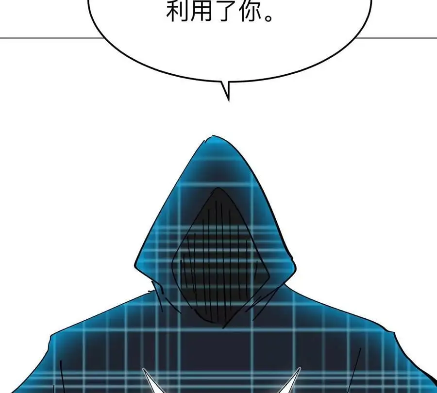 第64话 显出你的真身 第39页