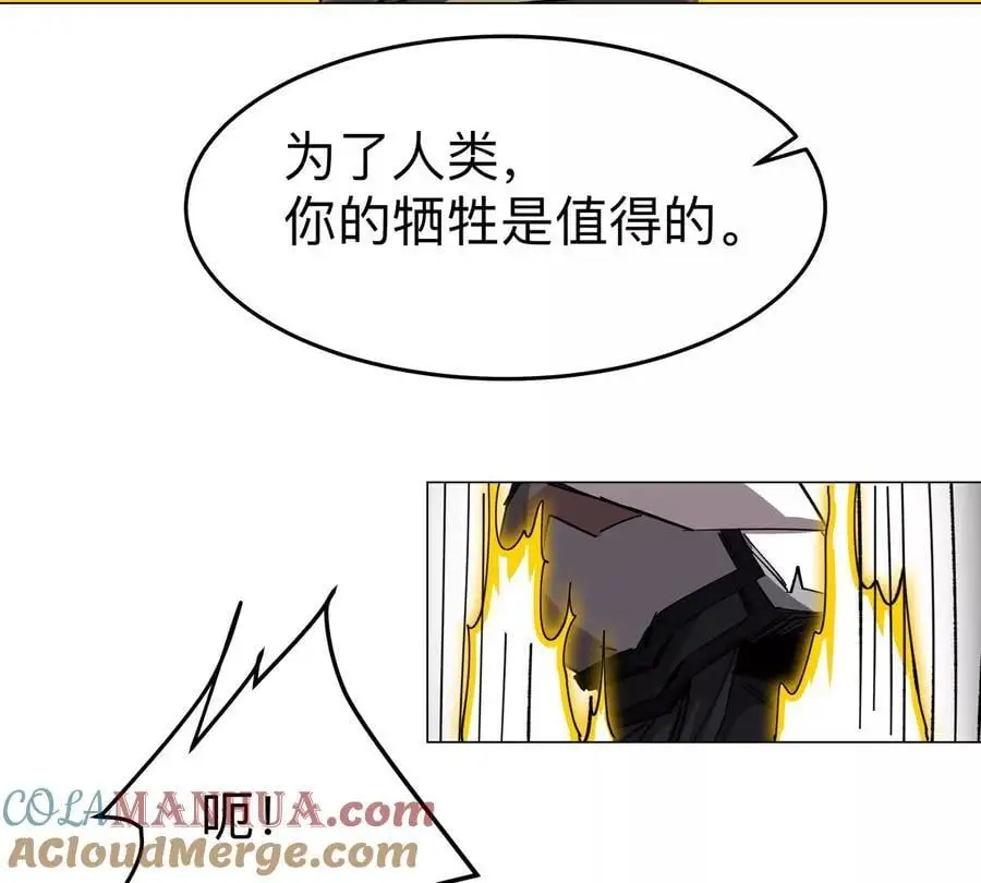 第64话 显出你的真身 第41页