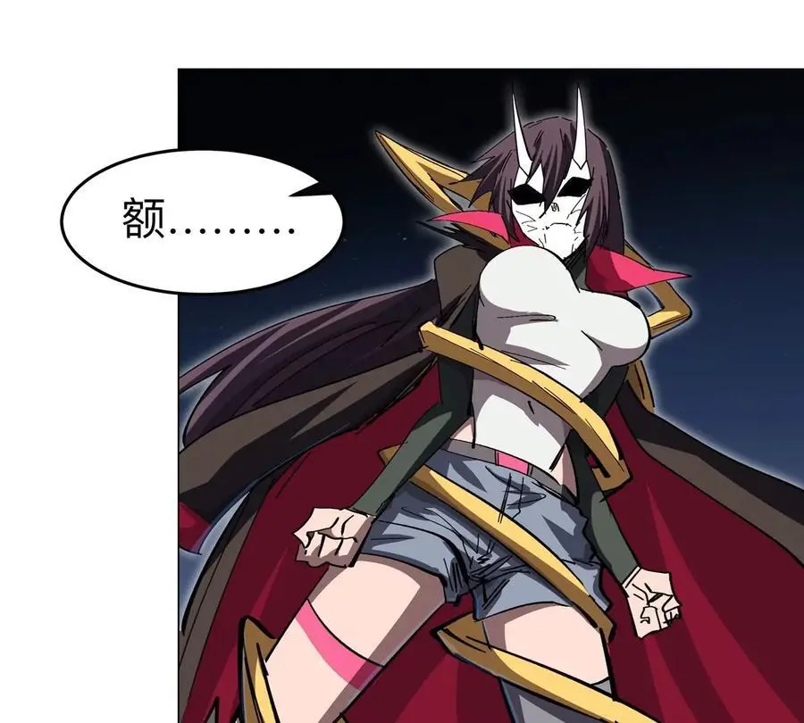 第64话 显出你的真身 第63页