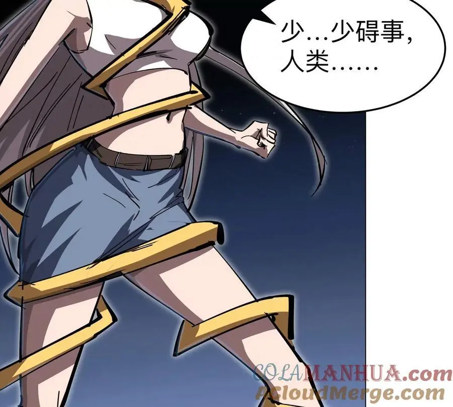 第64话 显出你的真身 第65页
