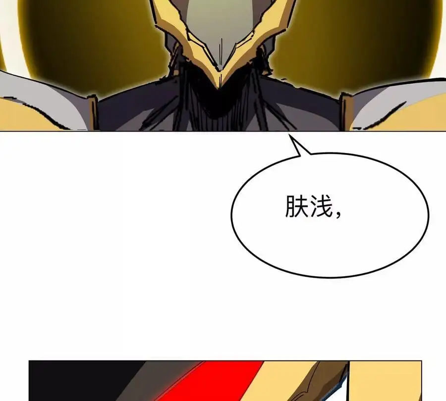 第64话 显出你的真身 第67页