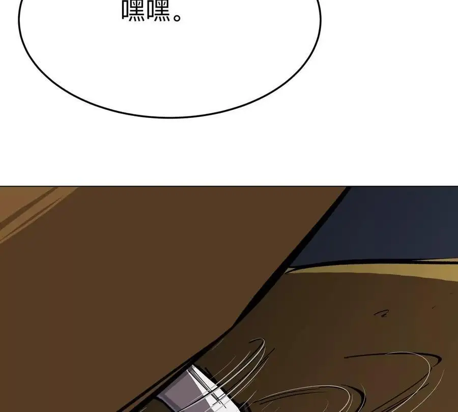第64话 显出你的真身 第71页