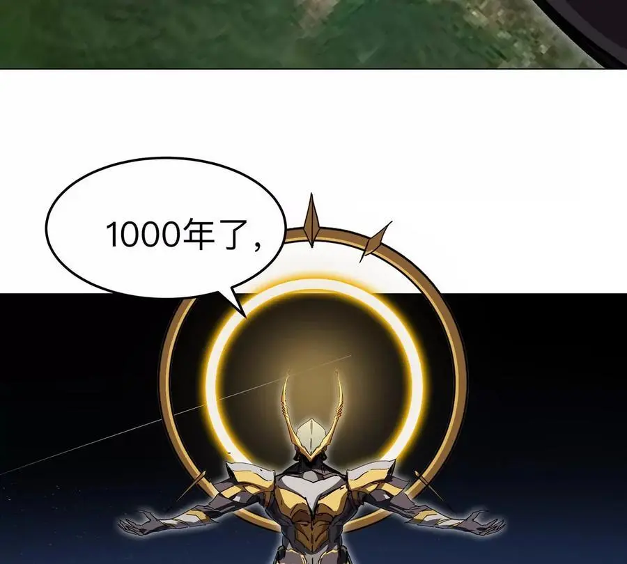 第64话 显出你的真身 第86页