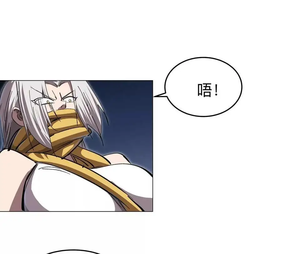 第64话 显出你的真身 第88页