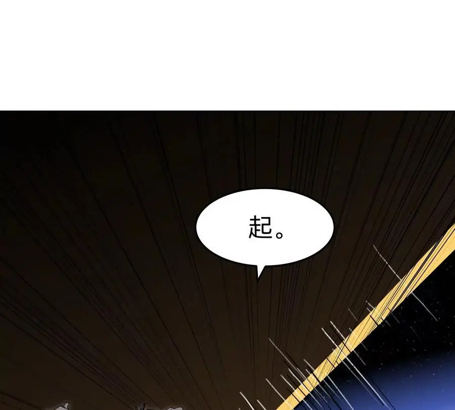 第64话 显出你的真身 第90页