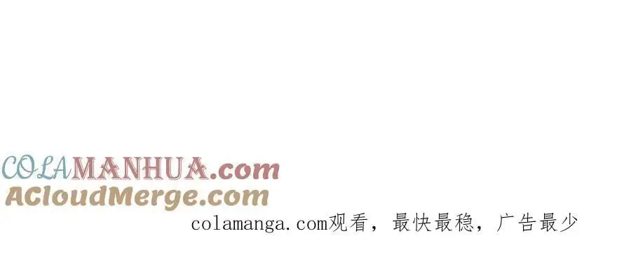 第64话 显出你的真身 第101页