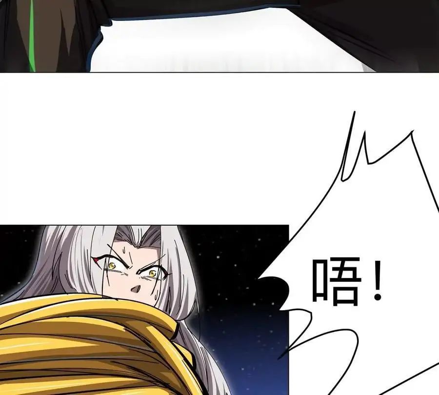 第65话 这不是你的真身 第8页