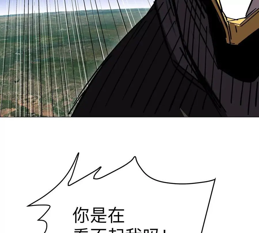 第65话 这不是你的真身 第11页