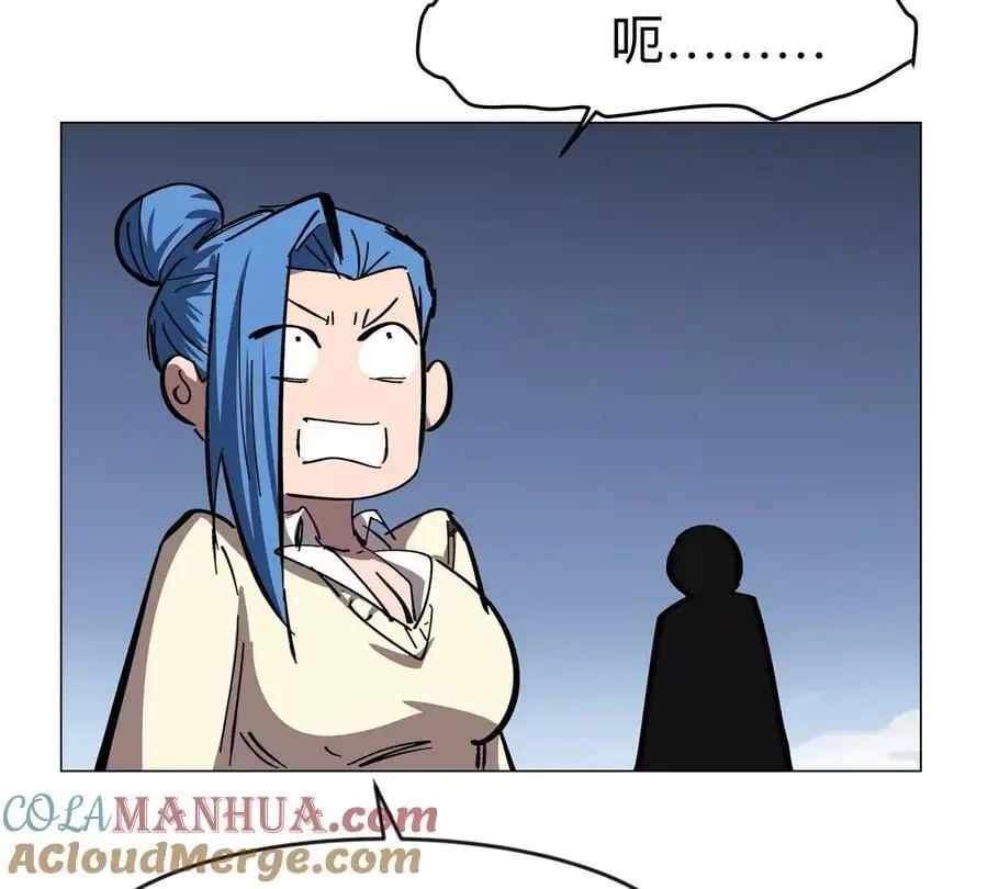 第65话 这不是你的真身 第16页