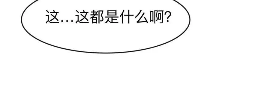 第65话 这不是你的真身 第17页