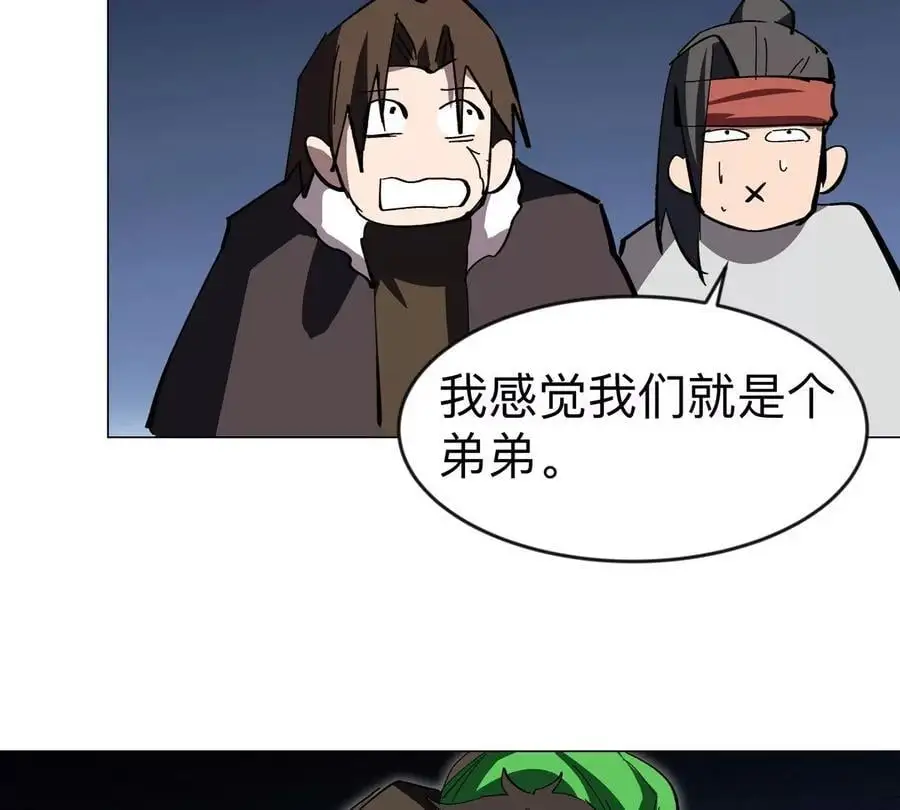 第65话 这不是你的真身 第26页