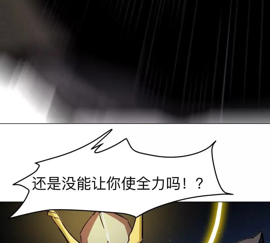 第65话 这不是你的真身 第39页