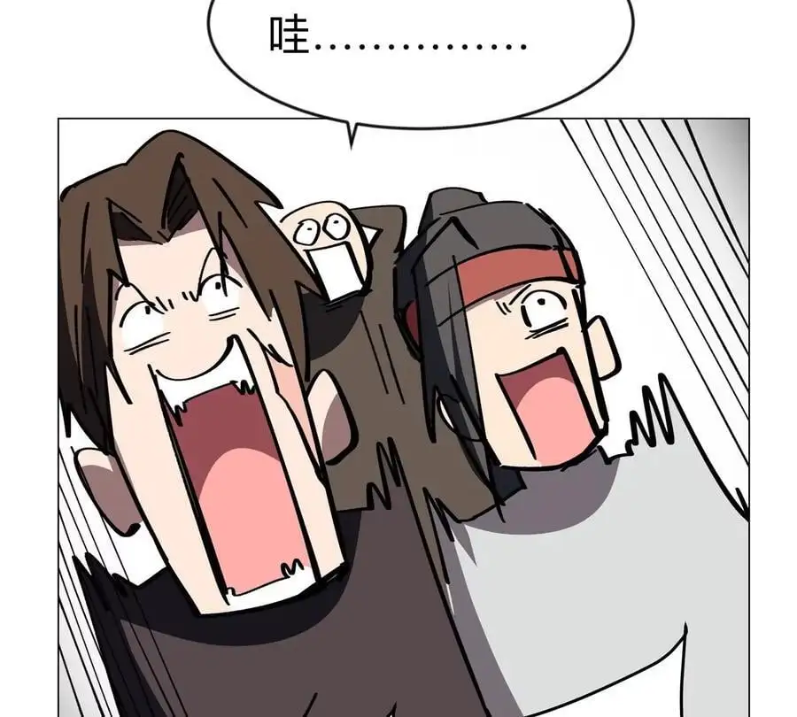 第65话 这不是你的真身 第44页