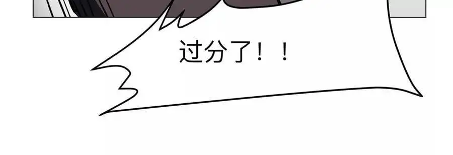 第65话 这不是你的真身 第45页