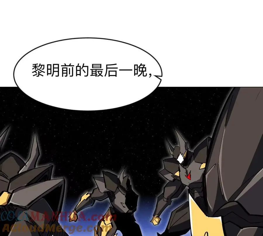 第65话 这不是你的真身 第46页