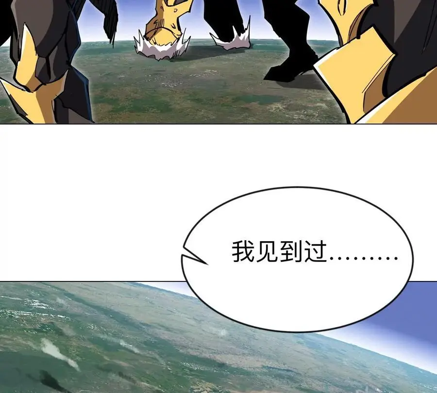 第65话 这不是你的真身 第47页