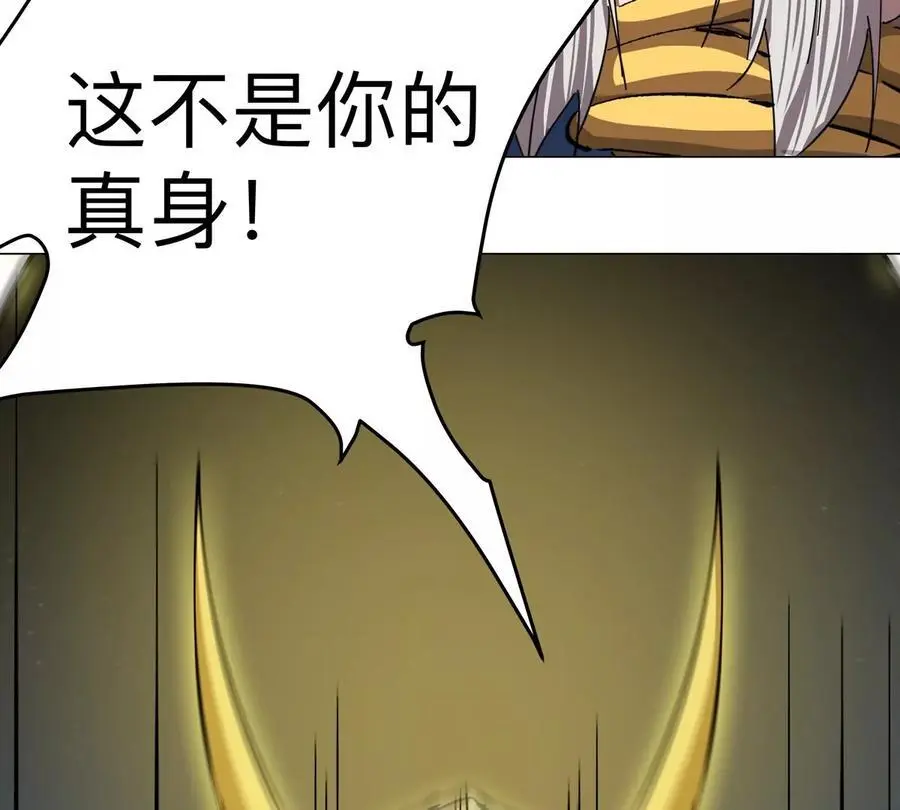 第65话 这不是你的真身 第50页