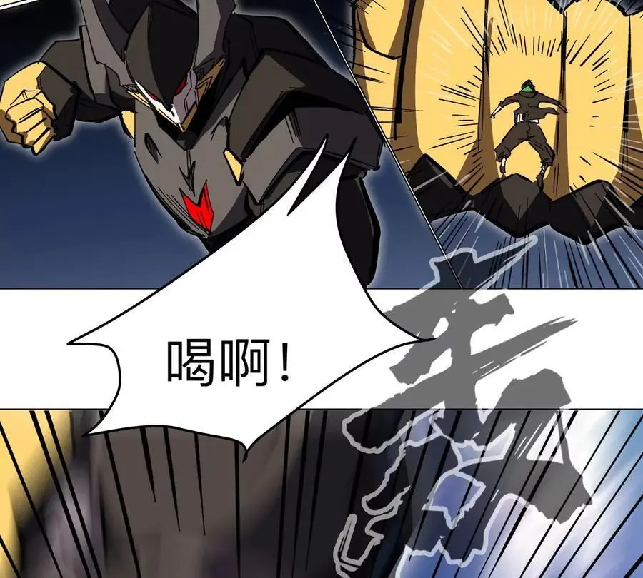 第65话 这不是你的真身 第53页