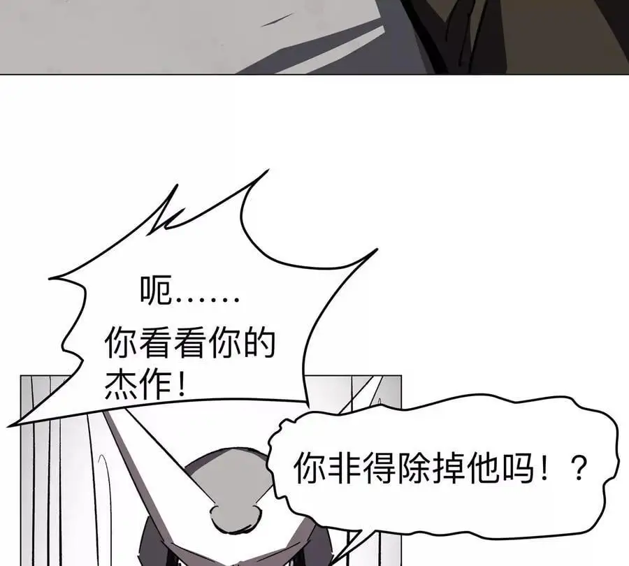 第65话 这不是你的真身 第69页