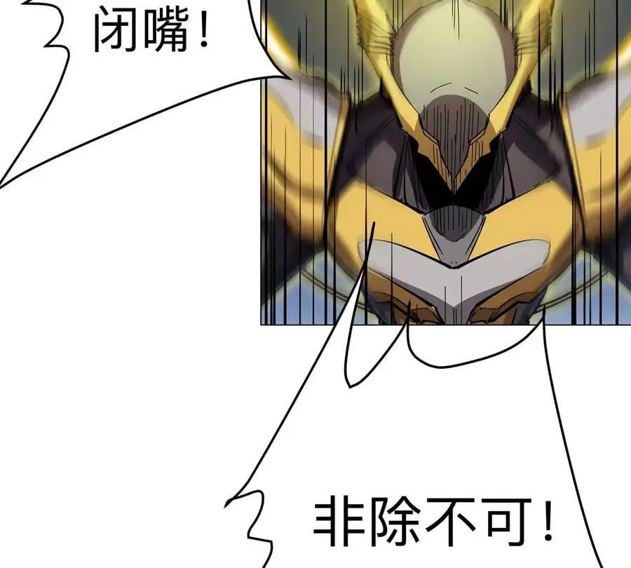 第65话 这不是你的真身 第71页