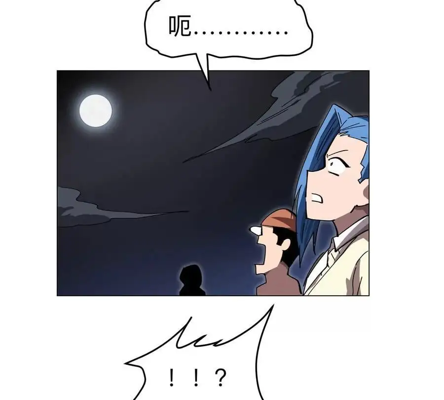 第65话 这不是你的真身 第77页