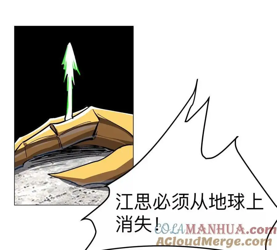 第66话 他的喜怒哀乐之下 第7页