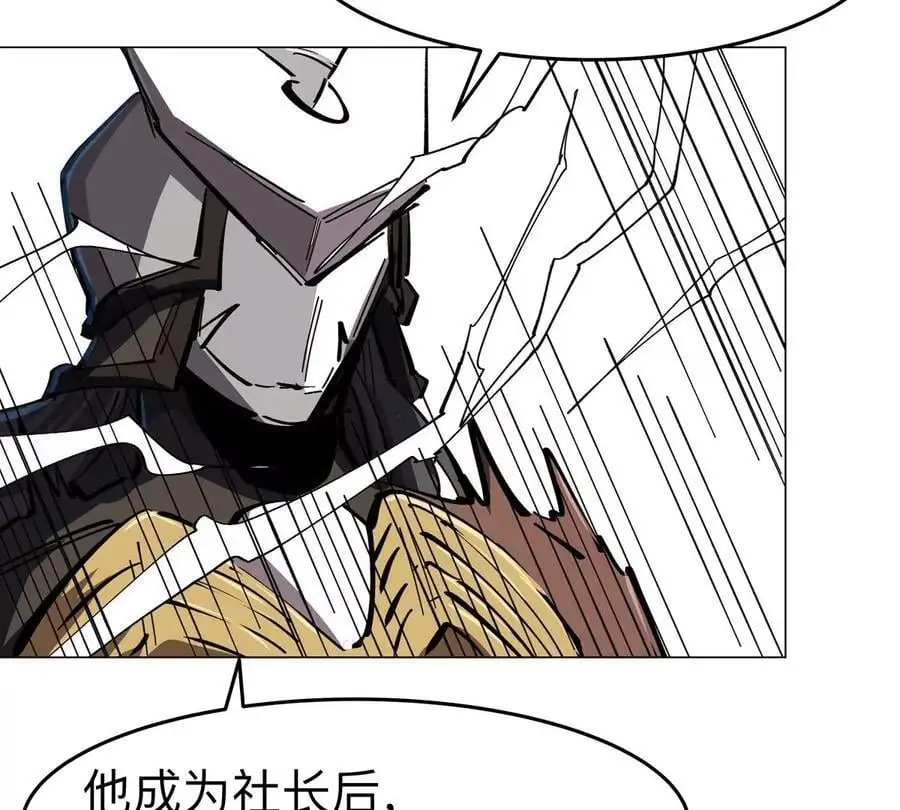 第66话 他的喜怒哀乐之下 第21页