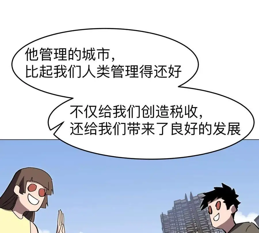 第66话 他的喜怒哀乐之下 第23页