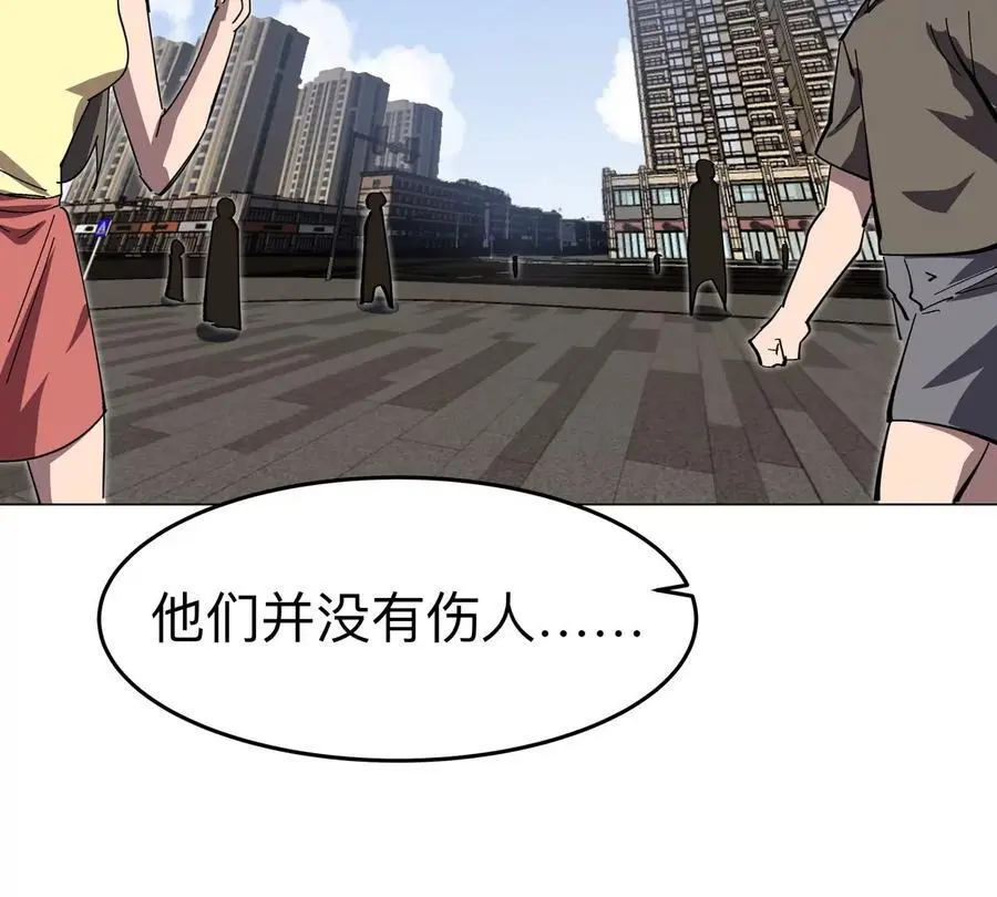 第66话 他的喜怒哀乐之下 第24页