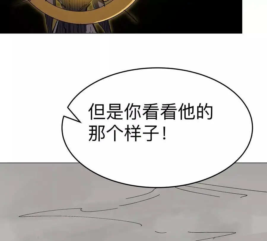 第66话 他的喜怒哀乐之下 第33页